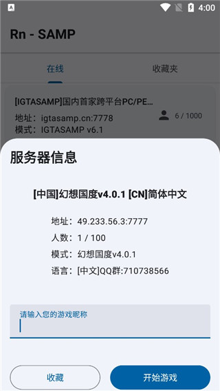 samp工具箱2023最新版
