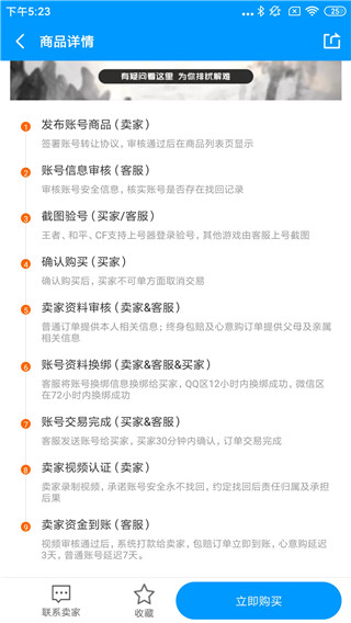 酷猫游戏助手app