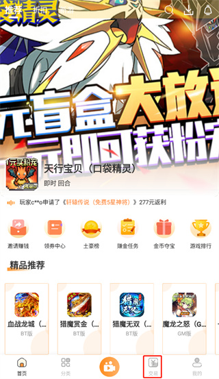 指宝玩游戏盒子最新版