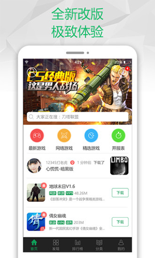 7399游戏盒官方正版