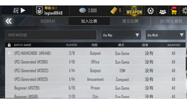 子弹力量手游官方版