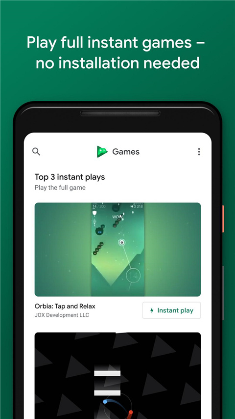 Google Play游戏商店最新版
