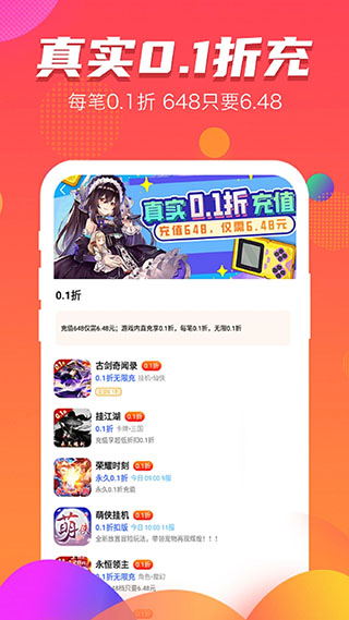 手游福利宝app