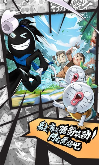 我功夫特牛官方正版