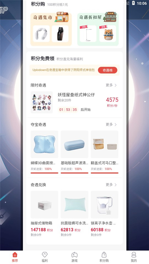 网易游戏会员app官方版