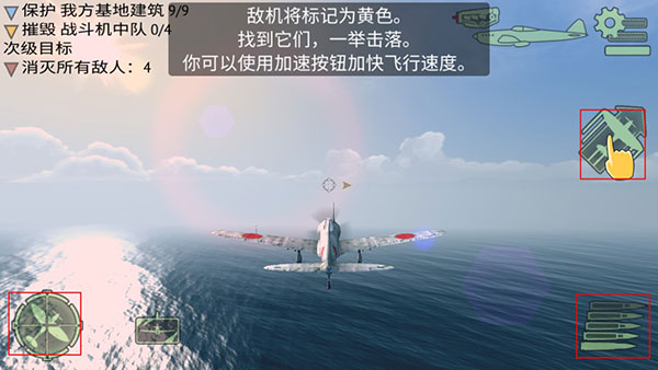 二战战机空中混战最新版