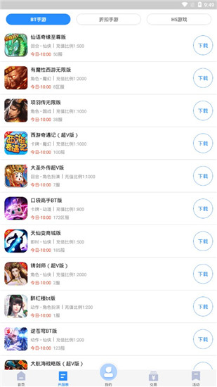 277游戏app官方版