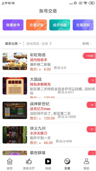 久游堂游戏盒子最新版