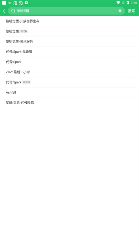 好友快报App(好游快爆)