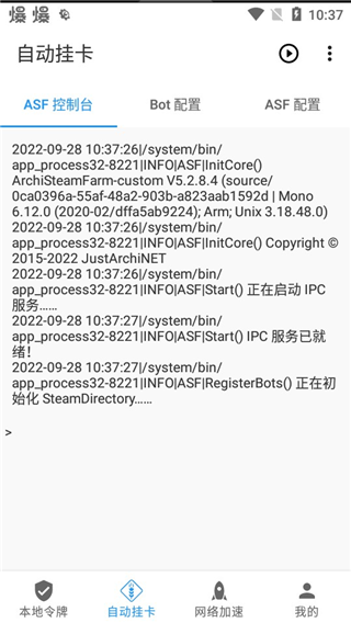 Steam++手机版