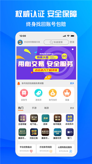 酷猫游戏助手app