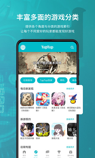 tapplay游戏助手最新版
