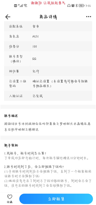 租一个租号平台