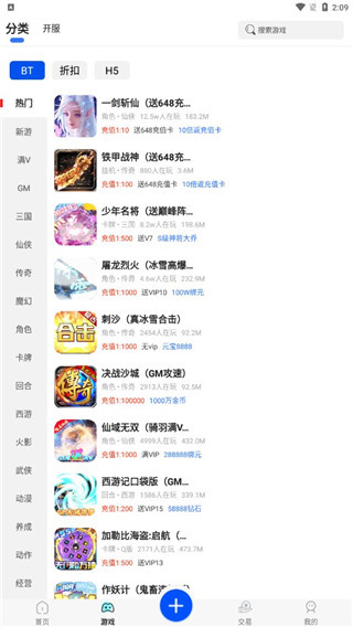 巴兔游戏盒子最新版本