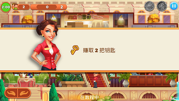 帝国发烧酒店安卓版