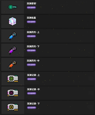 霓虹深渊无限手游