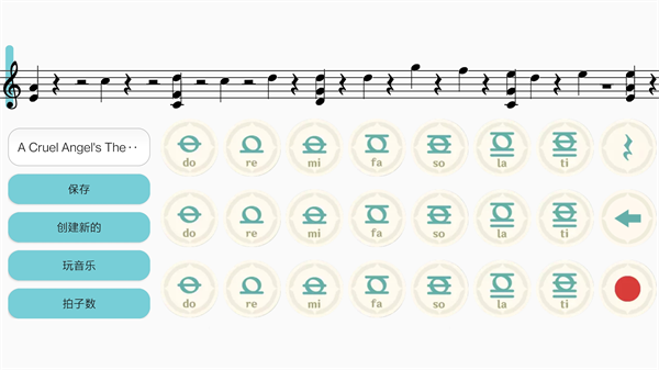 原神弹琴辅助软件手机版(Genshin Music)