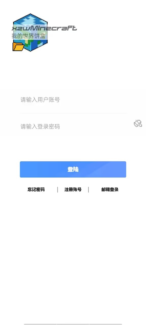 我的世界饼盒App
