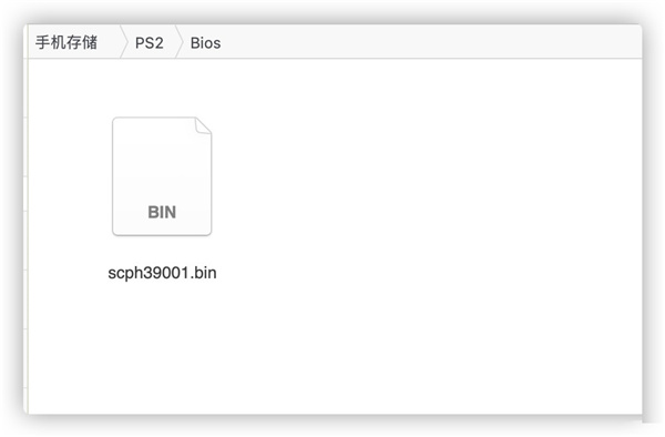 AetherSX2模拟器2024最新版