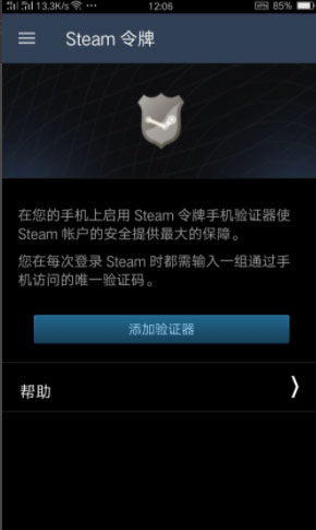 steam中国版手机版