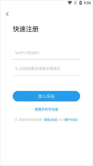 乐玩游戏平台手机客户端