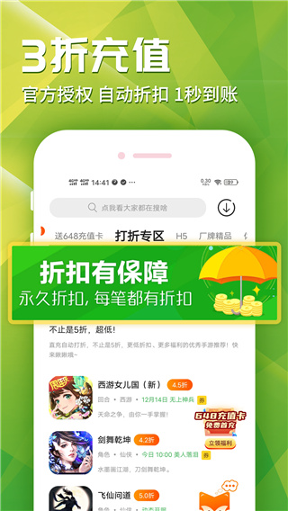 九妖手游平台app