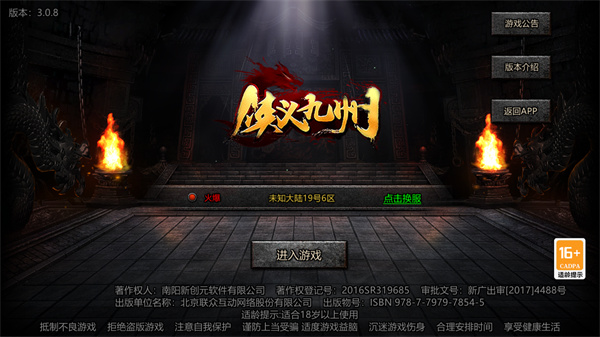 特戒盒子最新版