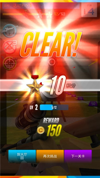 射击之王手游最新版