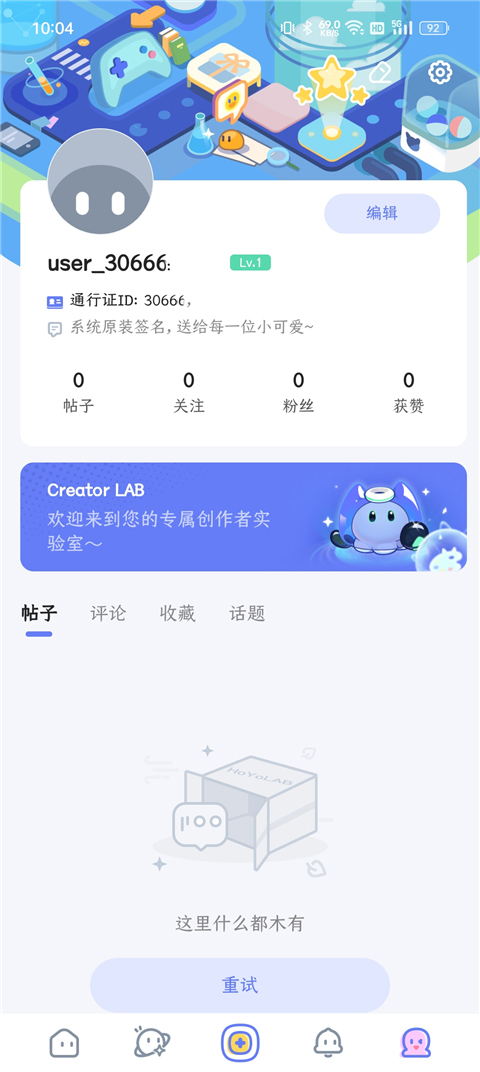 米游社国际版app(HoYoLAB)