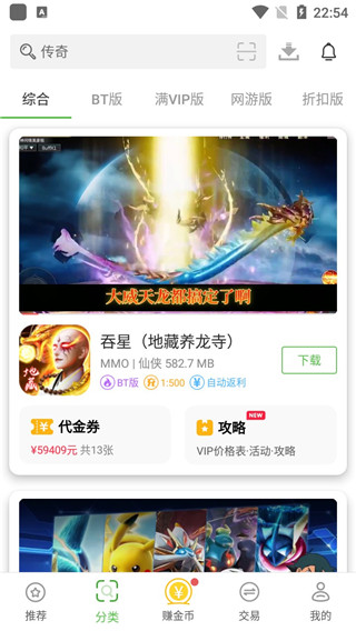 7743游戏盒最新版