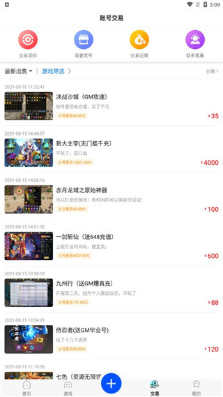 巴兔游戏盒子最新版本