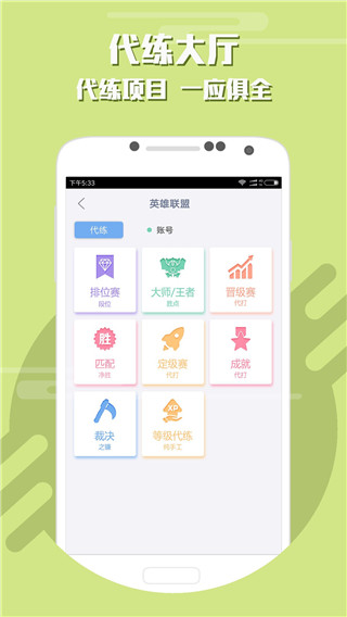 游戏交易市场app