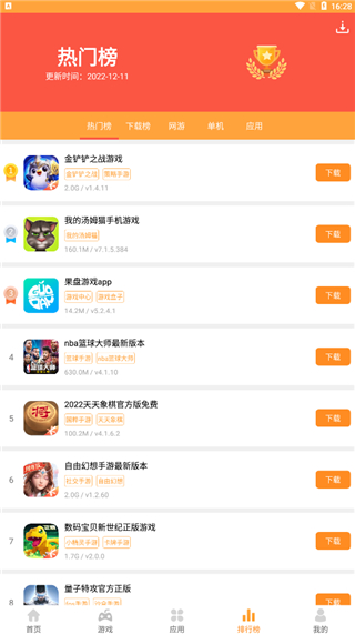 2265安卓市场手机版