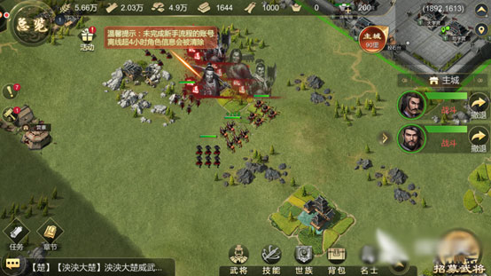 大秦帝国之帝国烽烟微信版