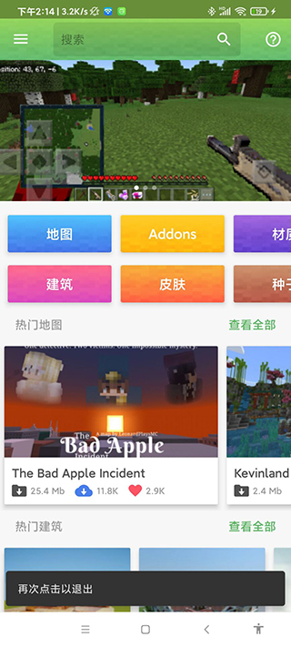 我的世界模组大全工具箱汉化版