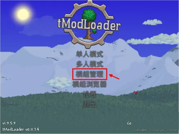 泰拉瑞亚tmodloader最新版