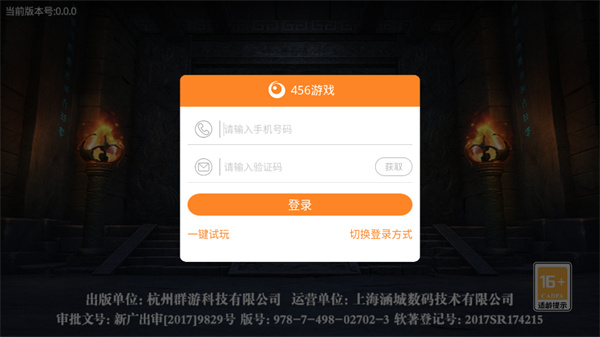 456游戏2023官方版