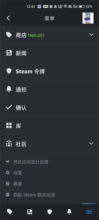 Steam手机客户端