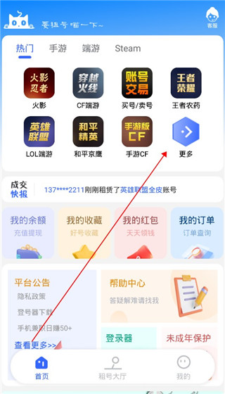 租号猫app