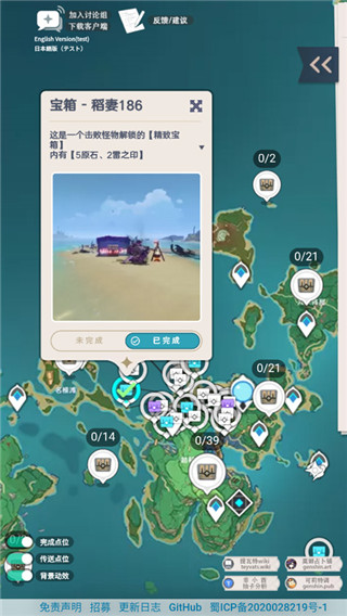 原神地图资源辅助器官方版