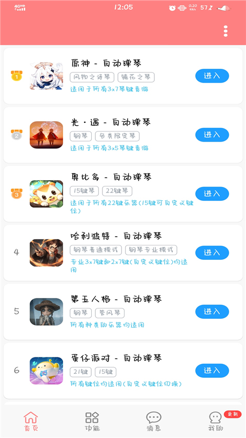 菜菜音乐盒app手机版