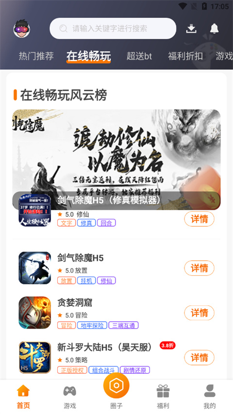 风林手游折扣平台