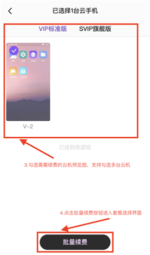 章鱼云手机官方正版