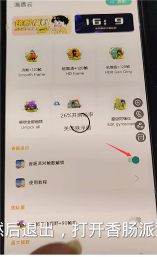 画质云盒国际版