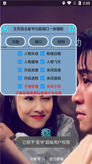 生死狙击手游开挂神器最新版本