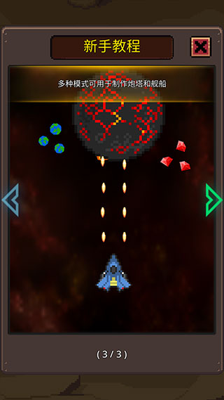 建造舰船官方版