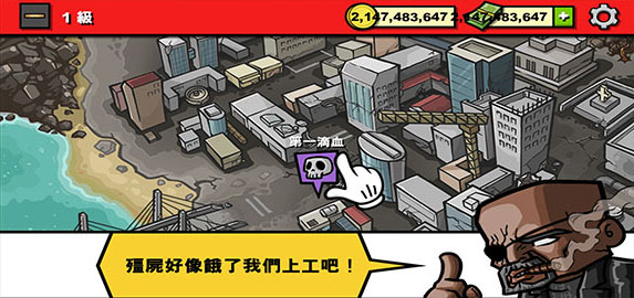 僵尸时代3最新版本(Zombie Age 3)