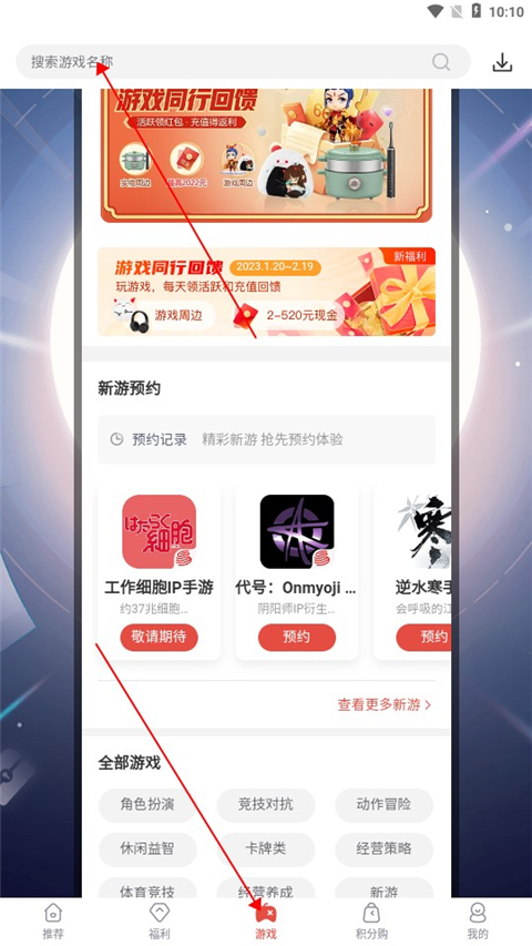 网易游戏会员app官方版