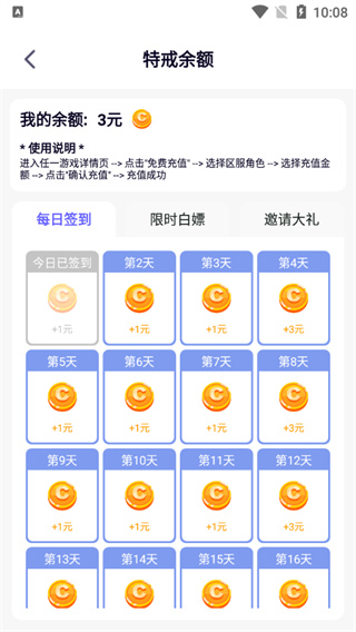 特戒盒子最新版