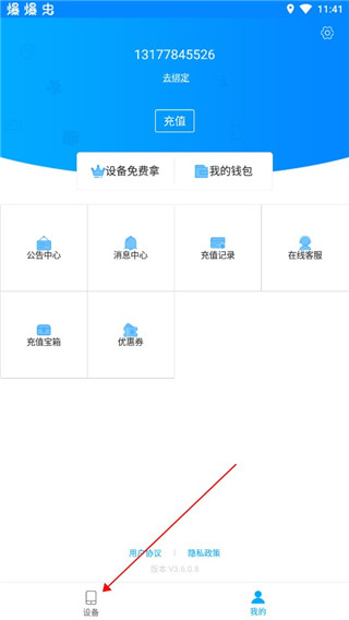 云派app